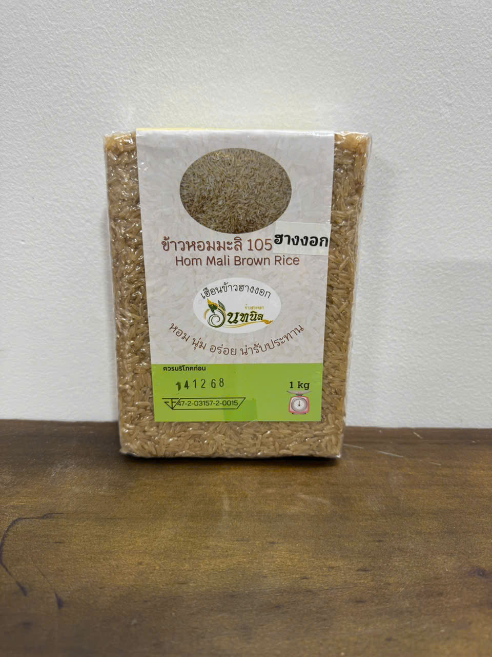 Home Mali Brown Rice